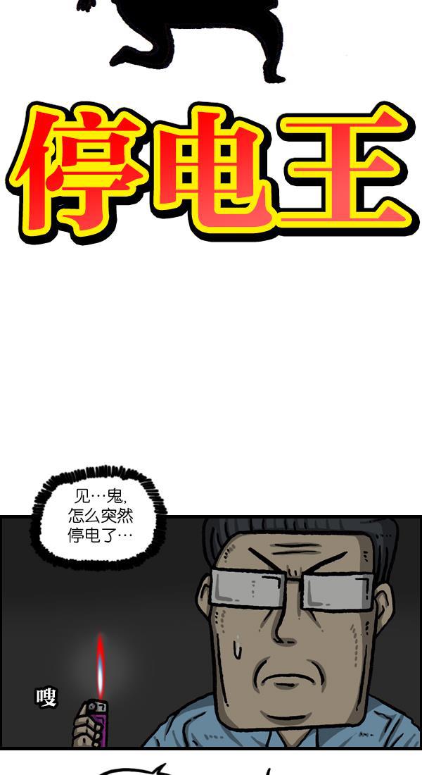 最快更新的心灵的声音韩漫全集-[第1045话] 停电无删减无遮挡章节图片 