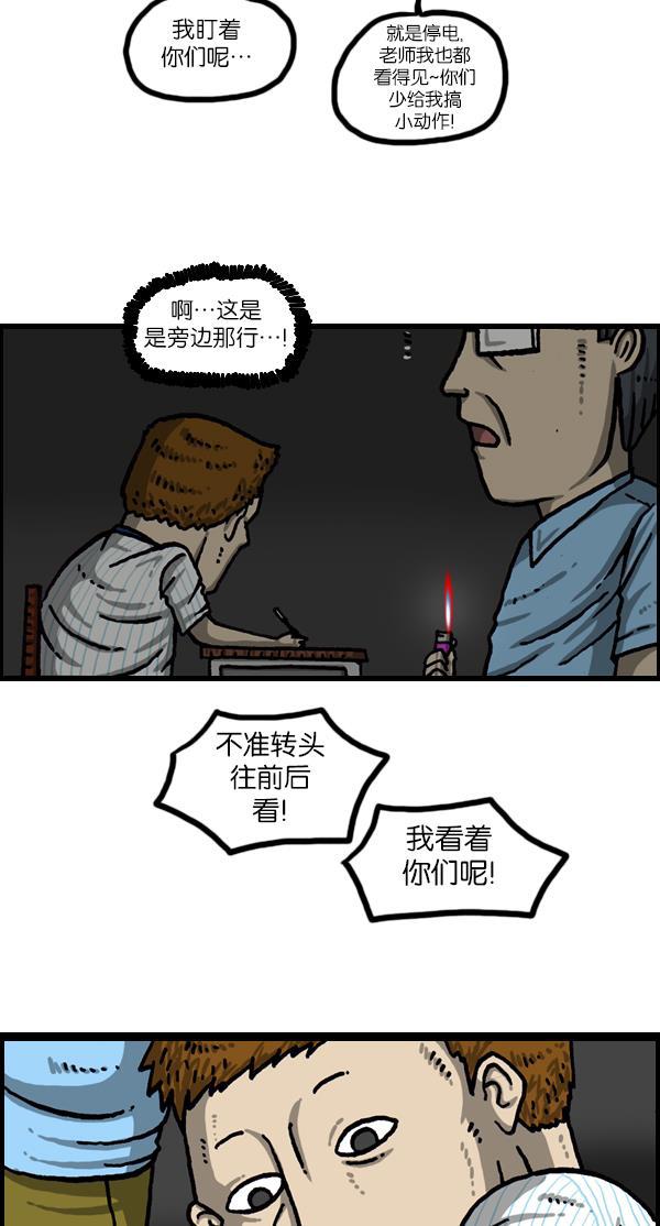 最快更新的心灵的声音韩漫全集-[第1045话] 停电无删减无遮挡章节图片 