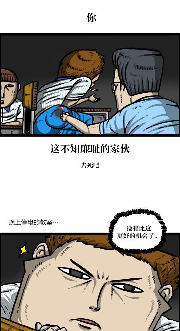 最快更新的心灵的声音韩漫全集-[第1045话] 停电无删减无遮挡章节图片 