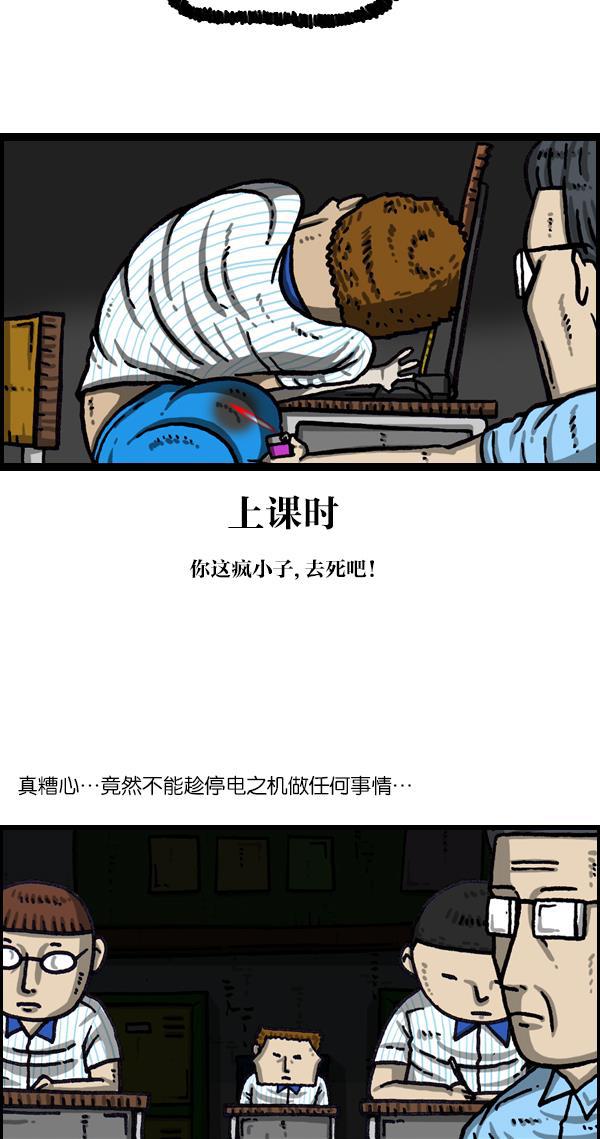 最快更新的心灵的声音韩漫全集-[第1045话] 停电无删减无遮挡章节图片 
