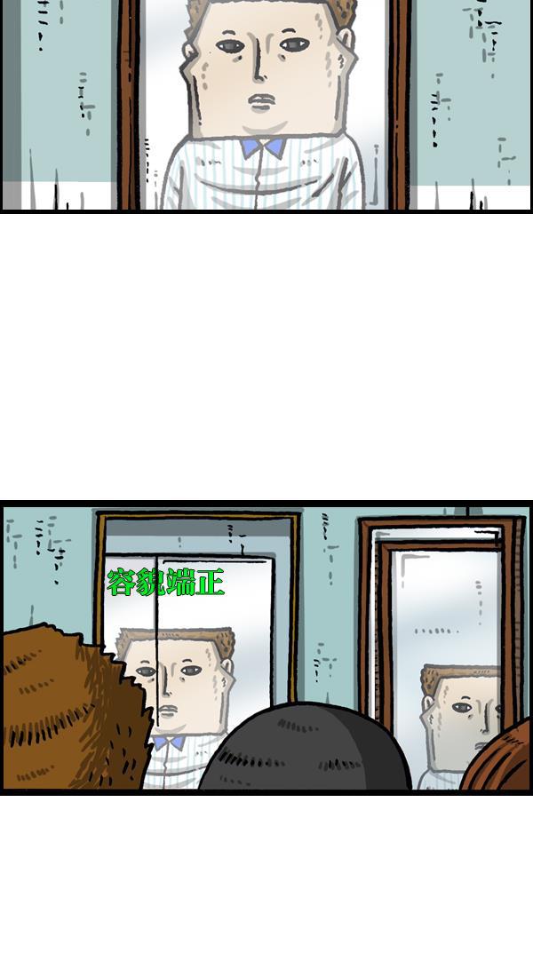 樱兰高校男公关部漫画-[第1047话] 容貌端正全彩韩漫标签