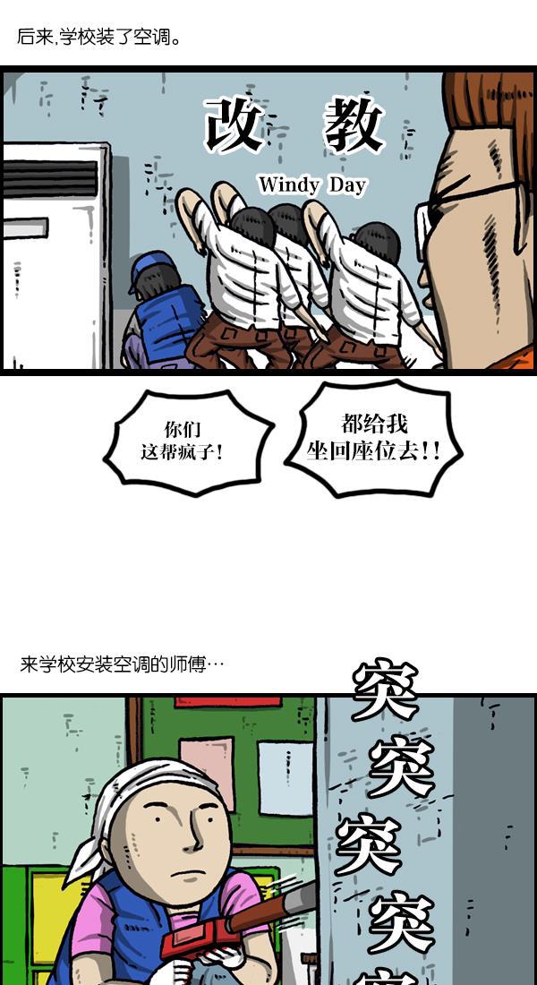 樱兰高校男公关部漫画-[第1048话] 在墙上全彩韩漫标签