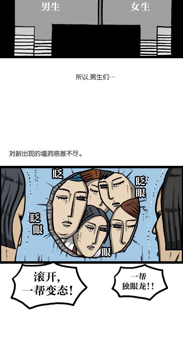最快更新的心灵的声音韩漫全集-[第1048话] 在墙上无删减无遮挡章节图片 