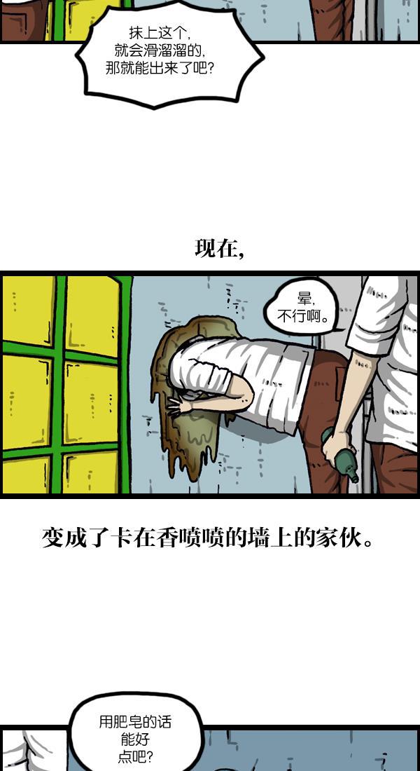 最快更新的心灵的声音韩漫全集-[第1048话] 在墙上无删减无遮挡章节图片 