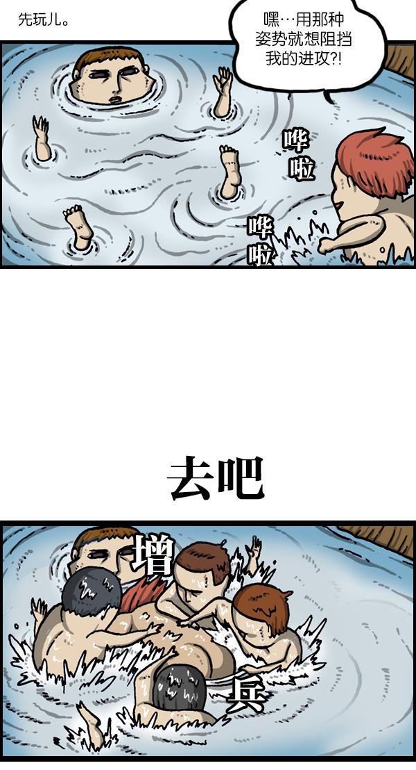 樱兰高校男公关部漫画-[第1049话] 火种全彩韩漫标签