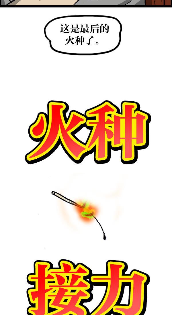 最快更新的心灵的声音韩漫全集-[第1049话] 火种无删减无遮挡章节图片 