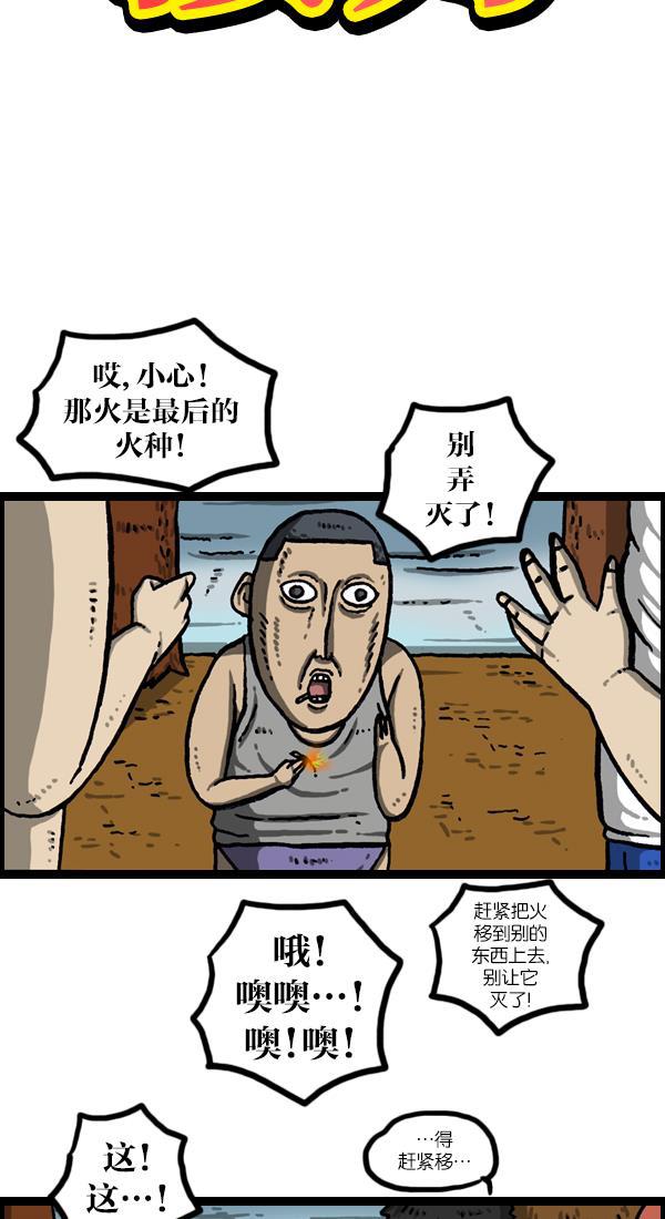 最快更新的心灵的声音韩漫全集-[第1049话] 火种无删减无遮挡章节图片 