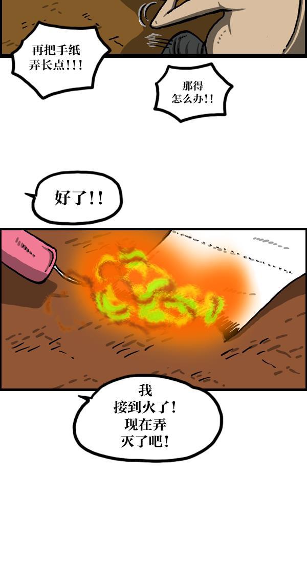 最快更新的心灵的声音韩漫全集-[第1049话] 火种无删减无遮挡章节图片 