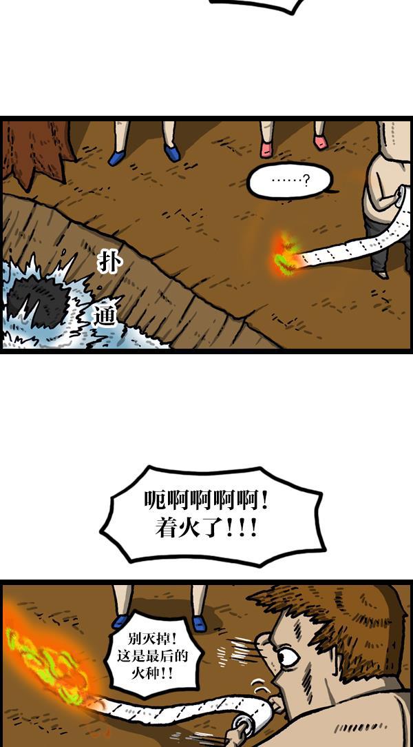 最快更新的心灵的声音韩漫全集-[第1049话] 火种无删减无遮挡章节图片 