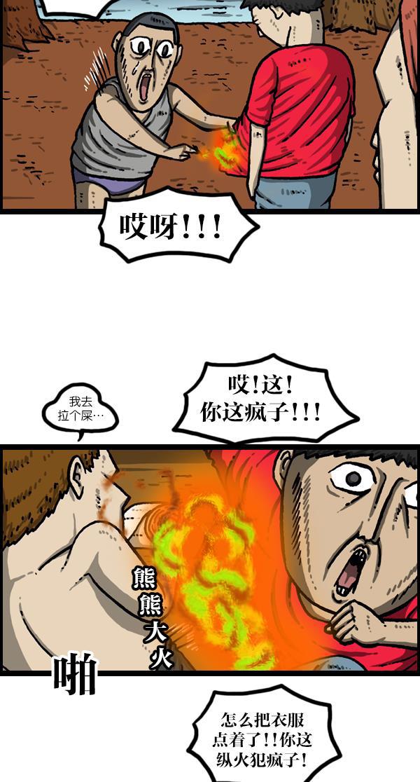 最快更新的心灵的声音韩漫全集-[第1049话] 火种无删减无遮挡章节图片 