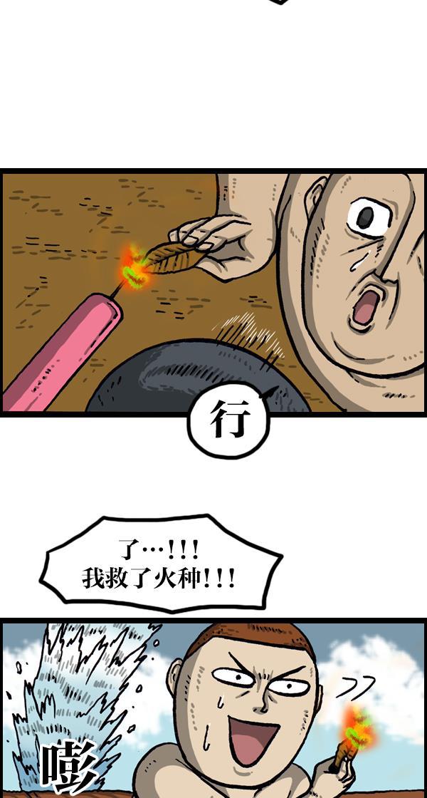 最快更新的心灵的声音韩漫全集-[第1049话] 火种无删减无遮挡章节图片 