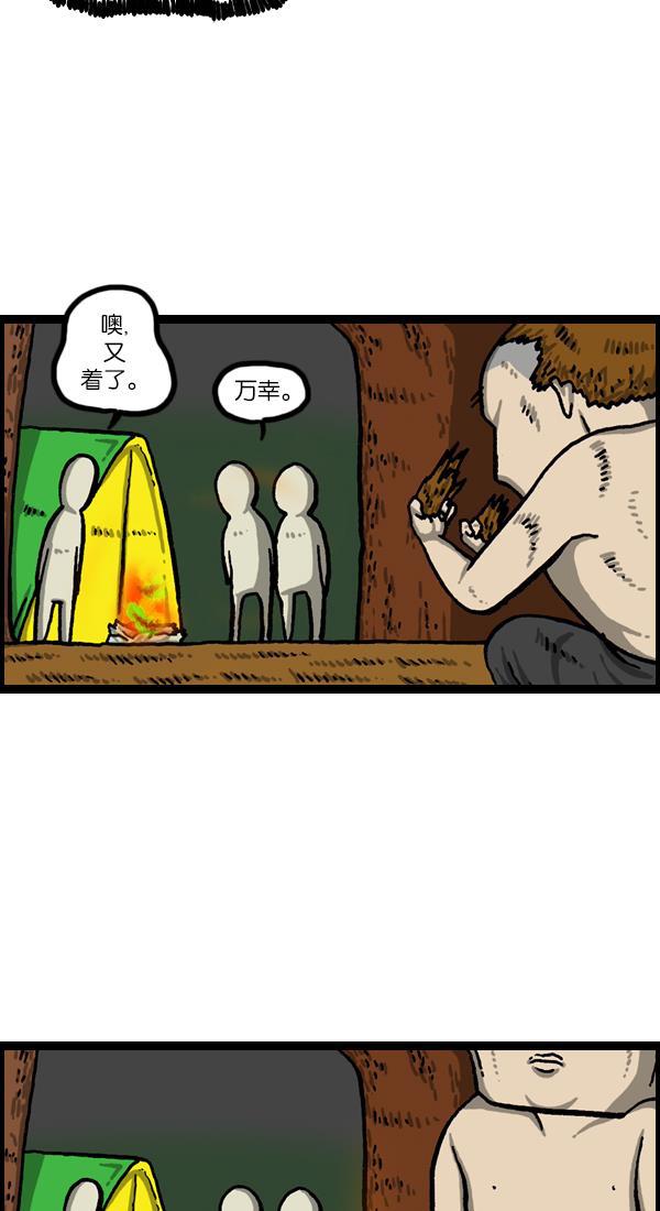 最快更新的心灵的声音韩漫全集-[第1049话] 火种无删减无遮挡章节图片 