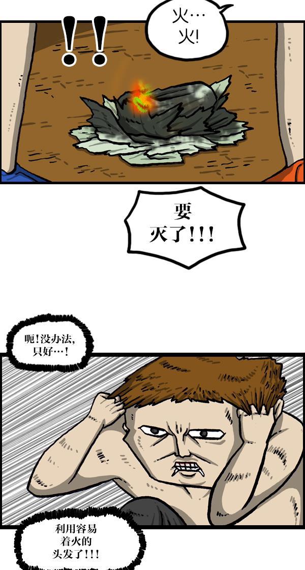最快更新的心灵的声音韩漫全集-[第1049话] 火种无删减无遮挡章节图片 