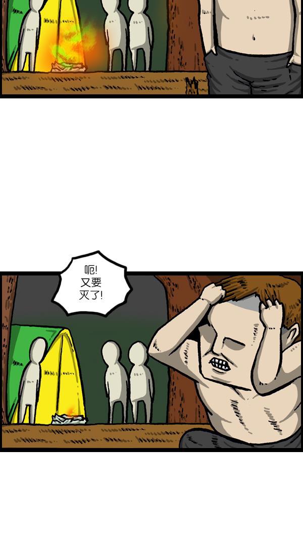 最快更新的心灵的声音韩漫全集-[第1049话] 火种无删减无遮挡章节图片 