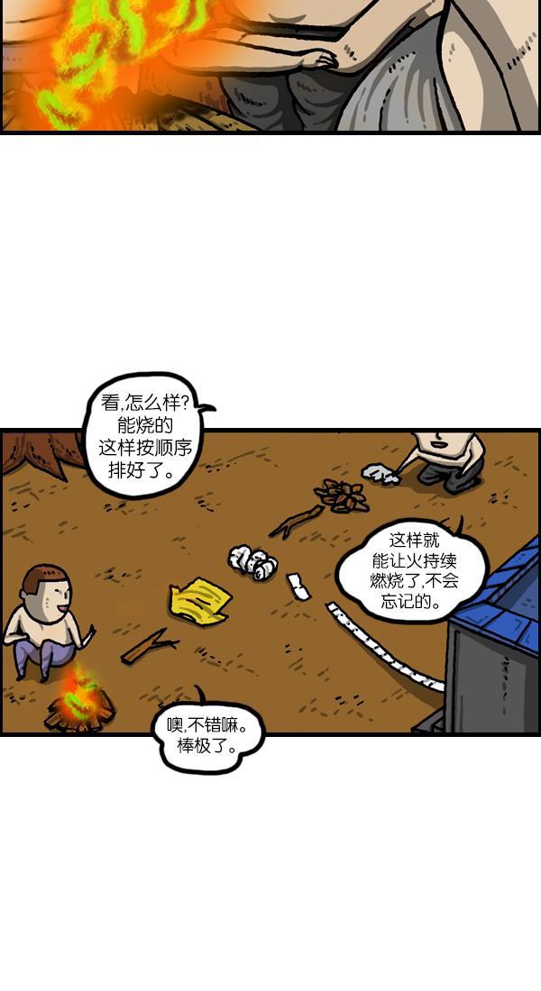 最快更新的心灵的声音韩漫全集-[第1049话] 火种无删减无遮挡章节图片 