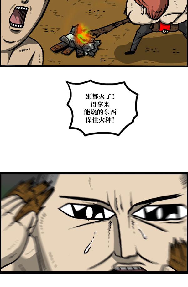 最快更新的心灵的声音韩漫全集-[第1049话] 火种无删减无遮挡章节图片 