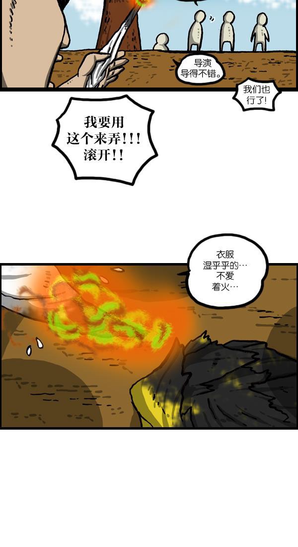 最快更新的心灵的声音韩漫全集-[第1049话] 火种无删减无遮挡章节图片 