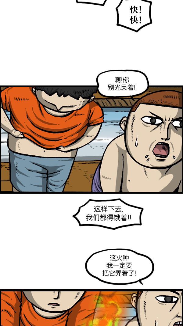 最快更新的心灵的声音韩漫全集-[第1049话] 火种无删减无遮挡章节图片 