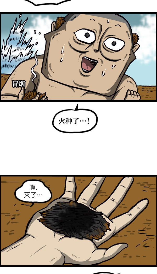 最快更新的心灵的声音韩漫全集-[第1049话] 火种无删减无遮挡章节图片 