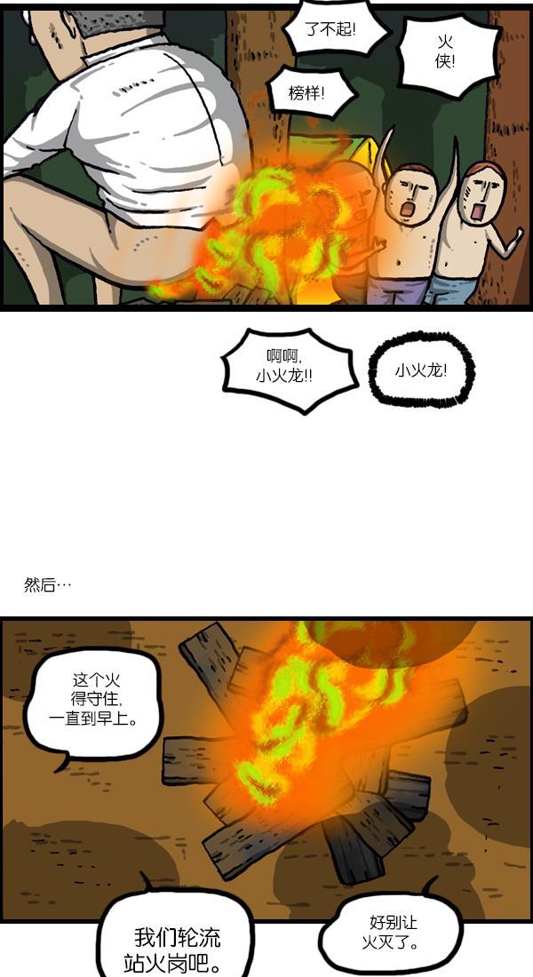 最快更新的心灵的声音韩漫全集-[第1049话] 火种无删减无遮挡章节图片 