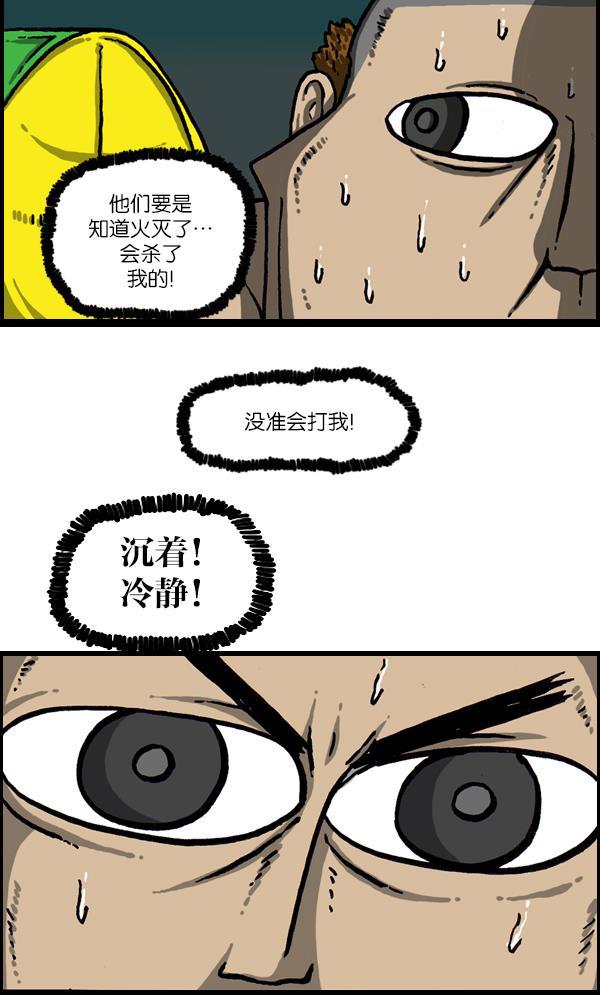 最快更新的心灵的声音韩漫全集-[第1049话] 火种无删减无遮挡章节图片 