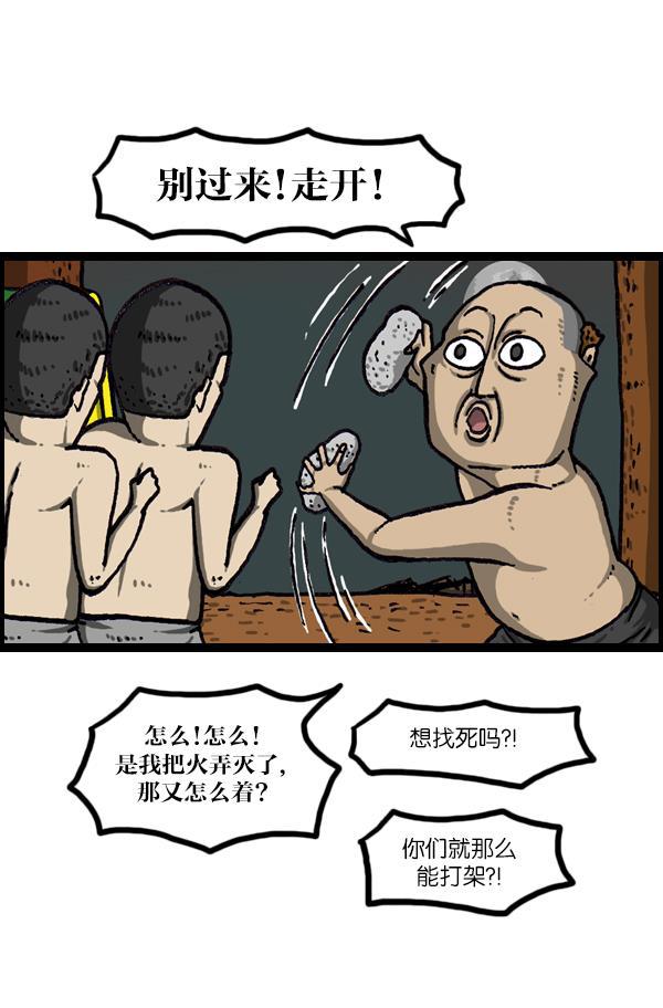 最快更新的心灵的声音韩漫全集-[第1049话] 火种无删减无遮挡章节图片 