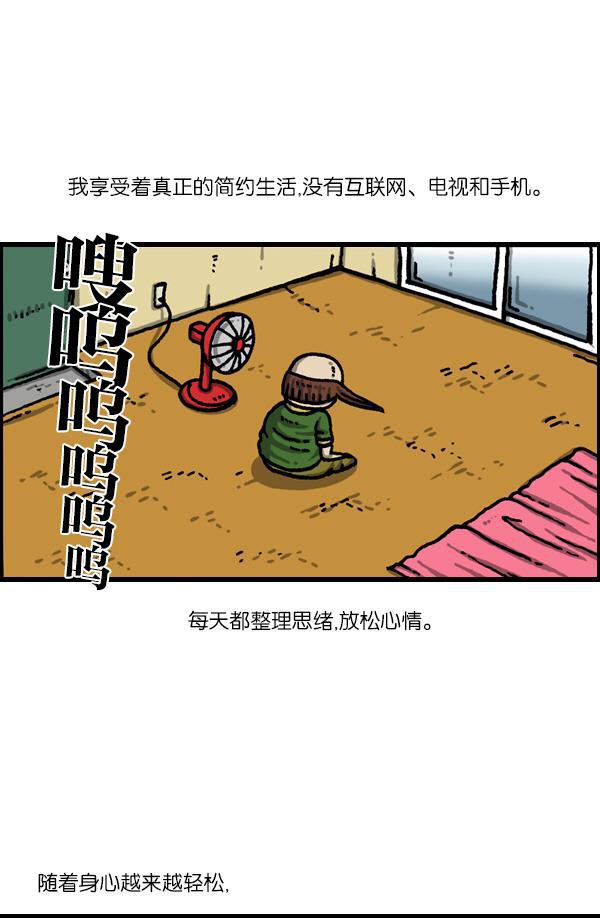 樱兰高校男公关部漫画-[第1050话] GO!全彩韩漫标签