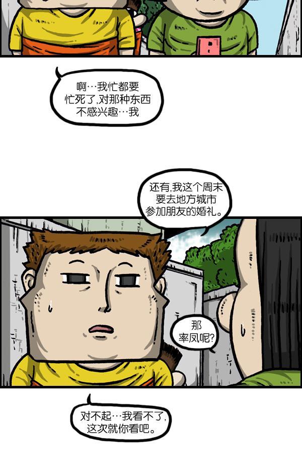 最快更新的心灵的声音韩漫全集-[第1050话] GO!无删减无遮挡章节图片 