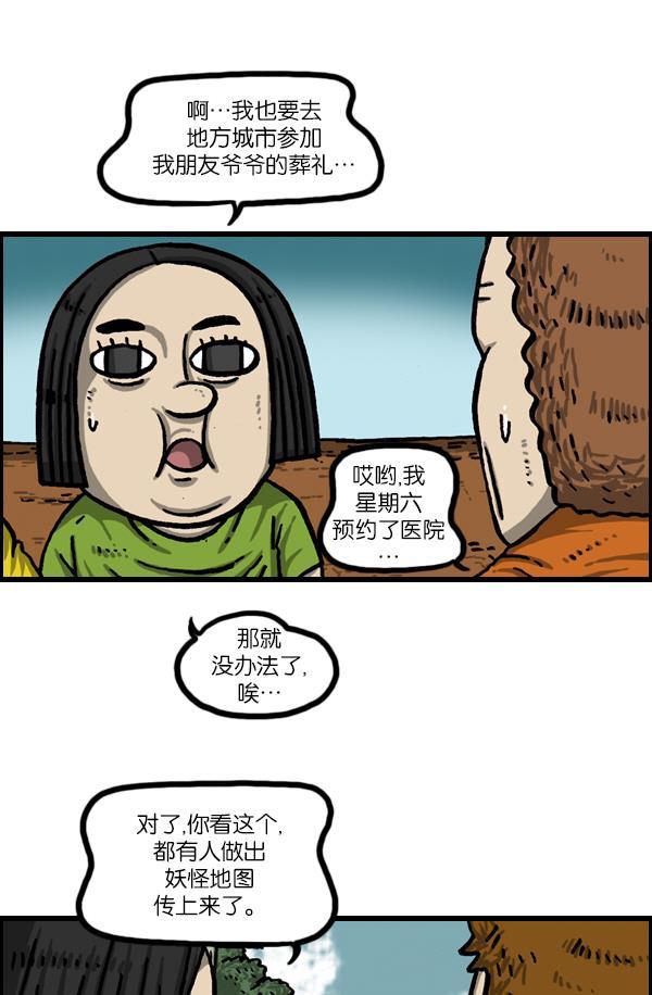 最快更新的心灵的声音韩漫全集-[第1050话] GO!无删减无遮挡章节图片 
