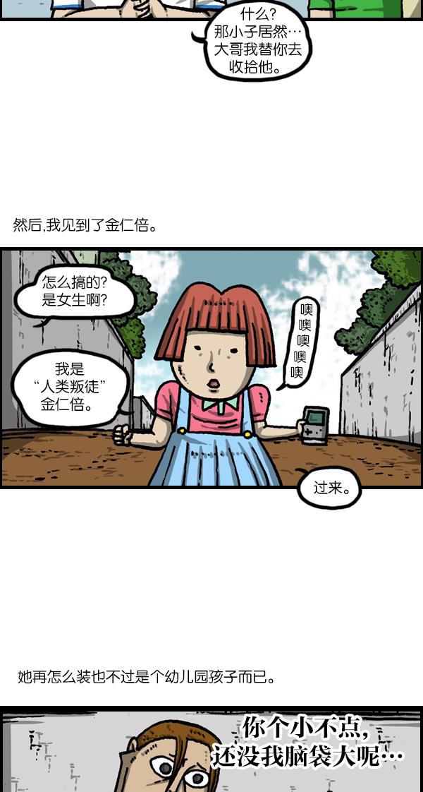 樱兰高校男公关部漫画-[第1051话] 损伤全彩韩漫标签
