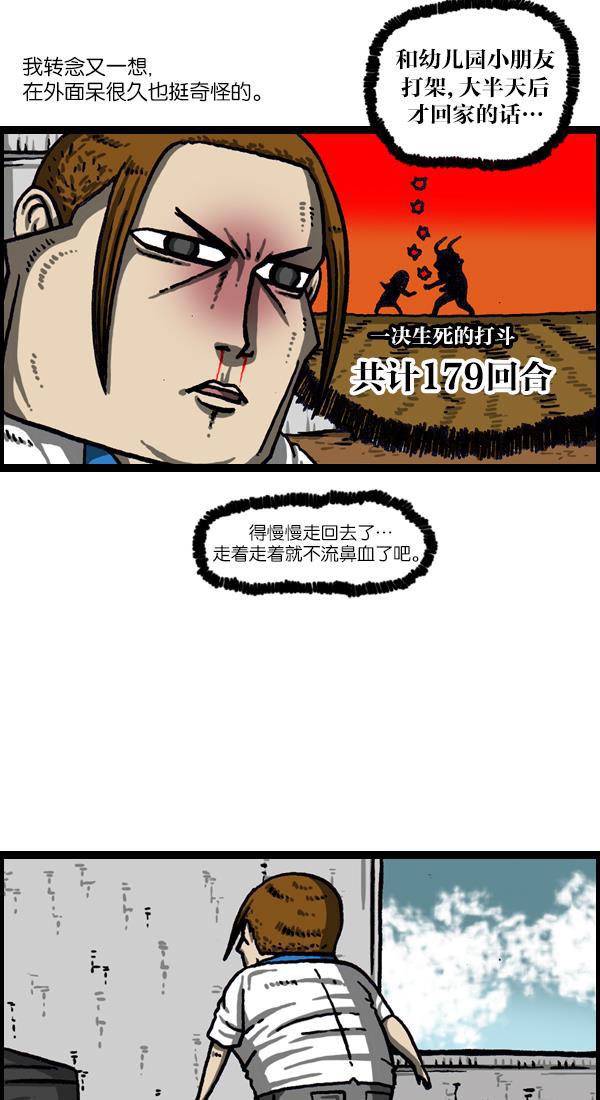最快更新的心灵的声音韩漫全集-[第1051话] 损伤无删减无遮挡章节图片 