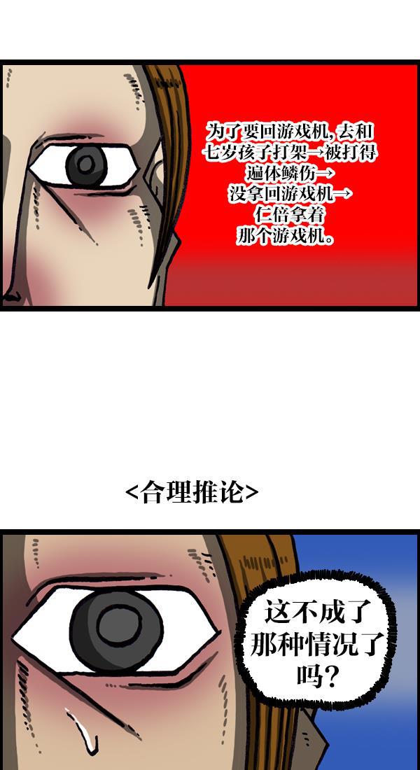 最快更新的心灵的声音韩漫全集-[第1051话] 损伤无删减无遮挡章节图片 