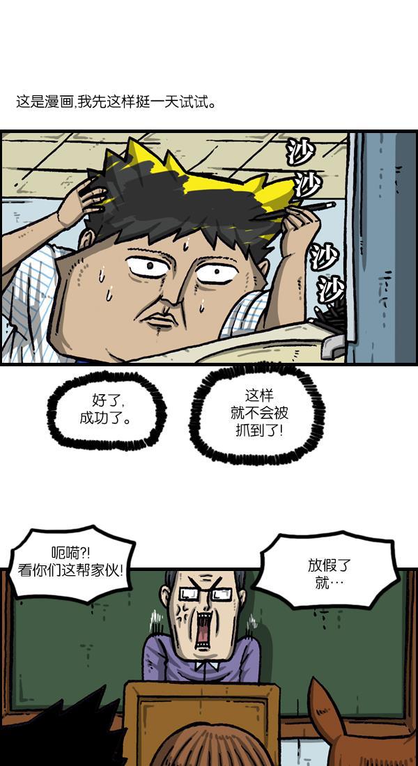 最快更新的心灵的声音韩漫全集-[第1052话] 黄头发无删减无遮挡章节图片 