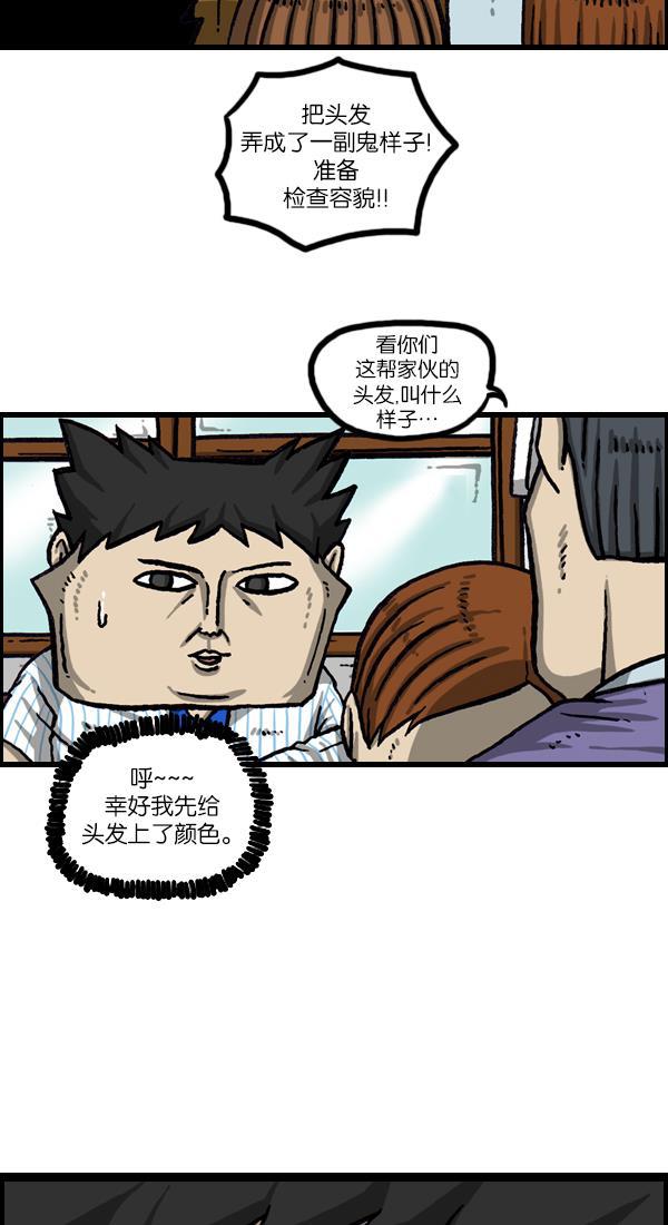 最快更新的心灵的声音韩漫全集-[第1052话] 黄头发无删减无遮挡章节图片 