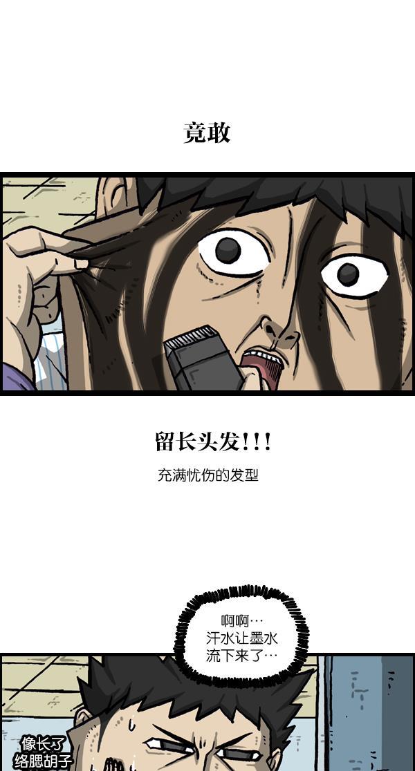 最快更新的心灵的声音韩漫全集-[第1052话] 黄头发无删减无遮挡章节图片 