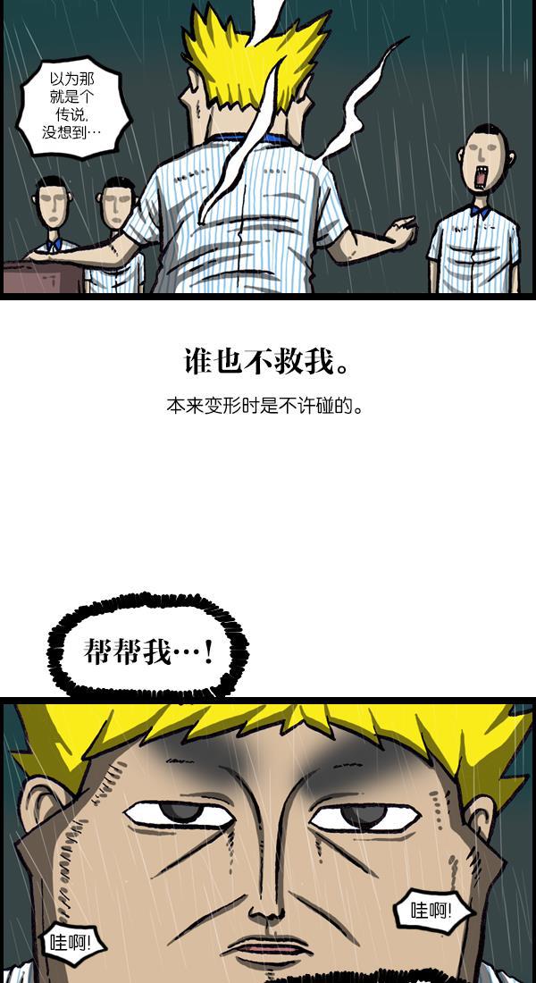 最快更新的心灵的声音韩漫全集-[第1052话] 黄头发无删减无遮挡章节图片 