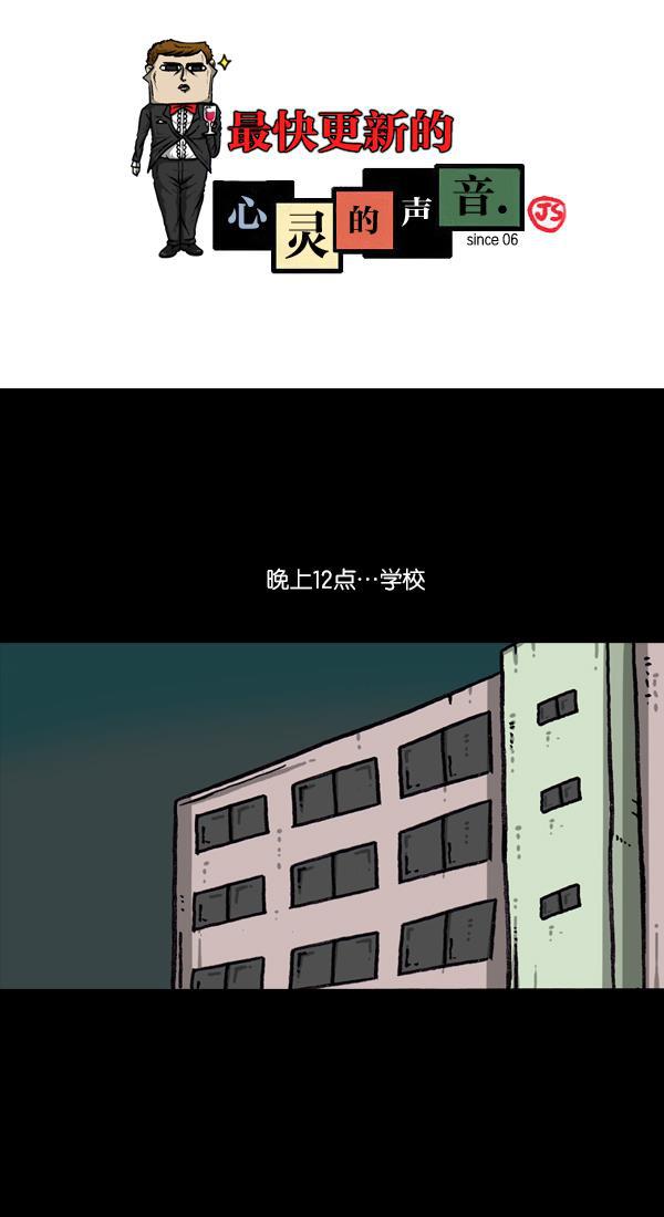 樱兰高校男公关部漫画-[第1053话] 2016尖叫的声音全彩韩漫标签