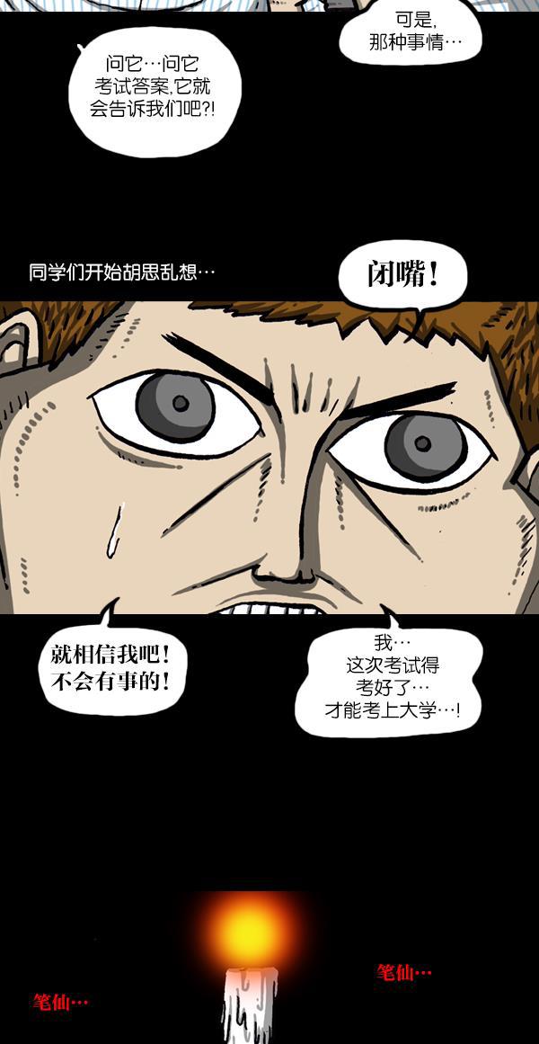 最快更新的心灵的声音韩漫全集-[第1053话] 2016尖叫的声音无删减无遮挡章节图片 
