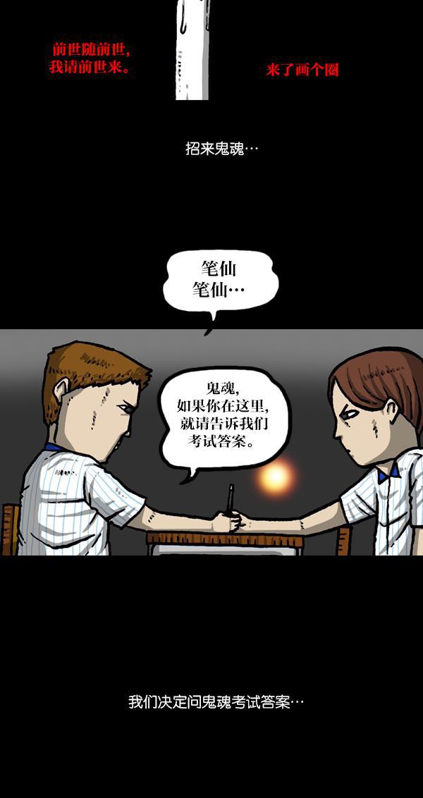 最快更新的心灵的声音韩漫全集-[第1053话] 2016尖叫的声音无删减无遮挡章节图片 