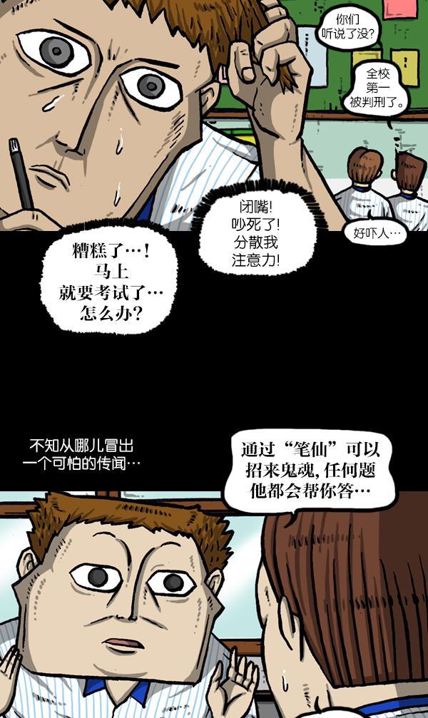 最快更新的心灵的声音韩漫全集-[第1053话] 2016尖叫的声音无删减无遮挡章节图片 