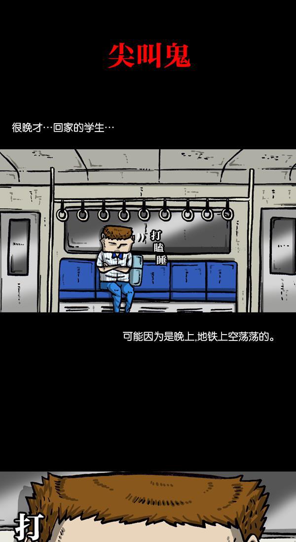 最快更新的心灵的声音韩漫全集-[第1053话] 2016尖叫的声音无删减无遮挡章节图片 