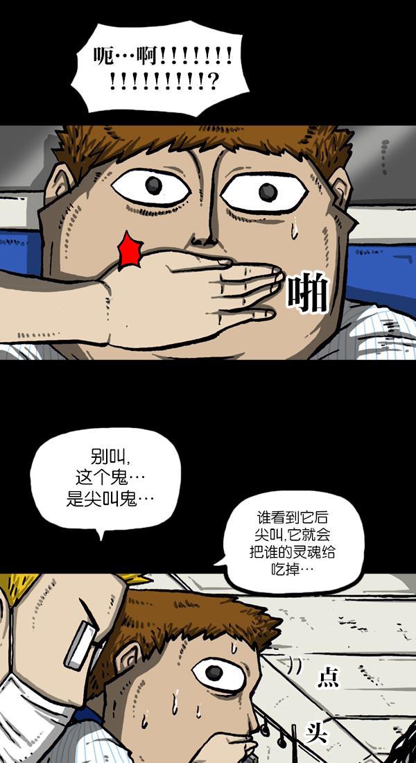 最快更新的心灵的声音韩漫全集-[第1053话] 2016尖叫的声音无删减无遮挡章节图片 