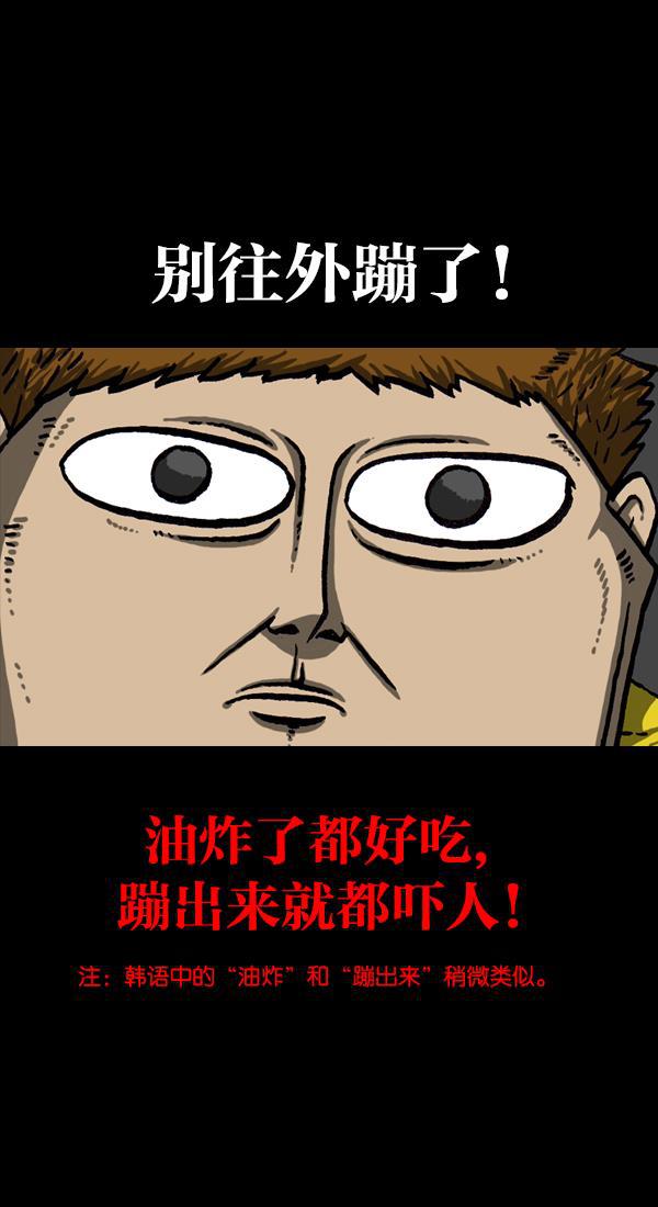 最快更新的心灵的声音韩漫全集-[第1053话] 2016尖叫的声音无删减无遮挡章节图片 