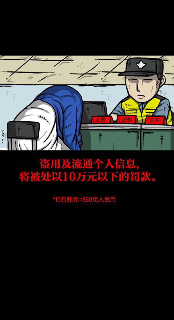 最快更新的心灵的声音韩漫全集-[第1053话] 2016尖叫的声音无删减无遮挡章节图片 