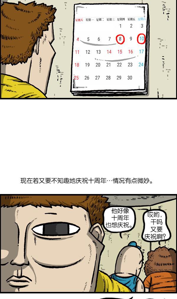 樱兰高校男公关部漫画-[第1054话] 10年全彩韩漫标签