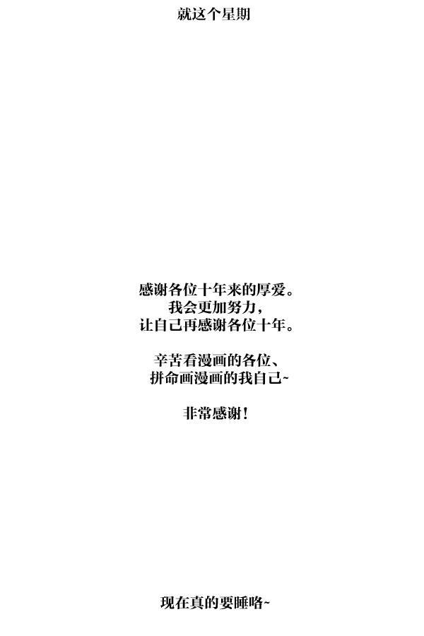 最快更新的心灵的声音韩漫全集-[第1054话] 10年无删减无遮挡章节图片 