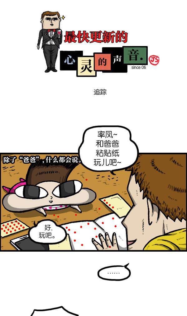 樱兰高校男公关部漫画-[第1055话] 追踪全彩韩漫标签