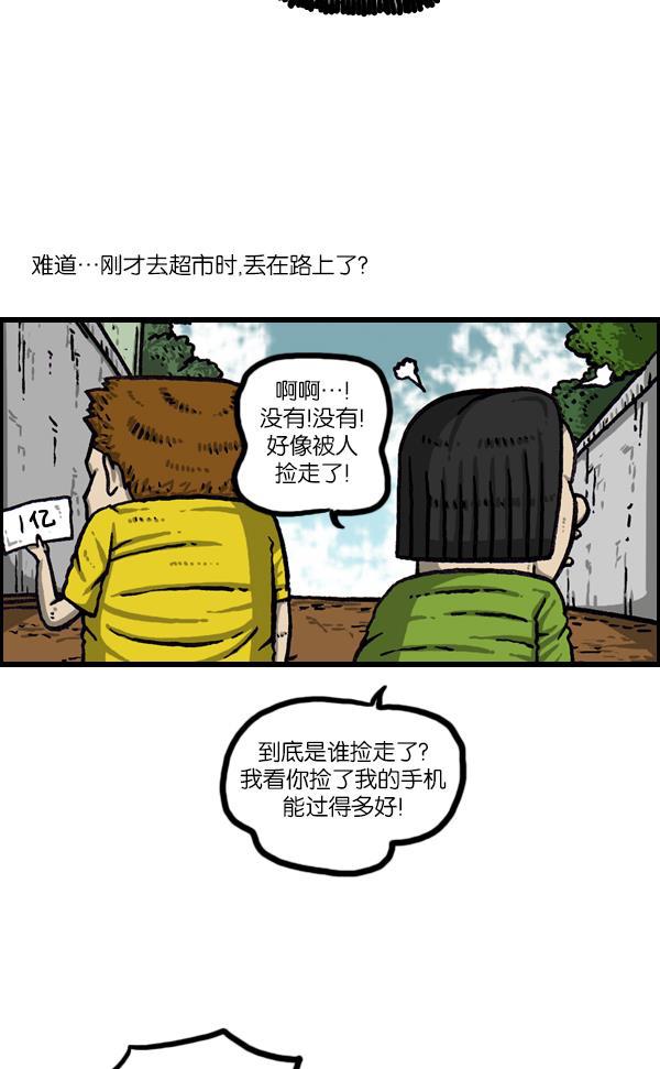 最快更新的心灵的声音韩漫全集-[第1055话] 追踪无删减无遮挡章节图片 