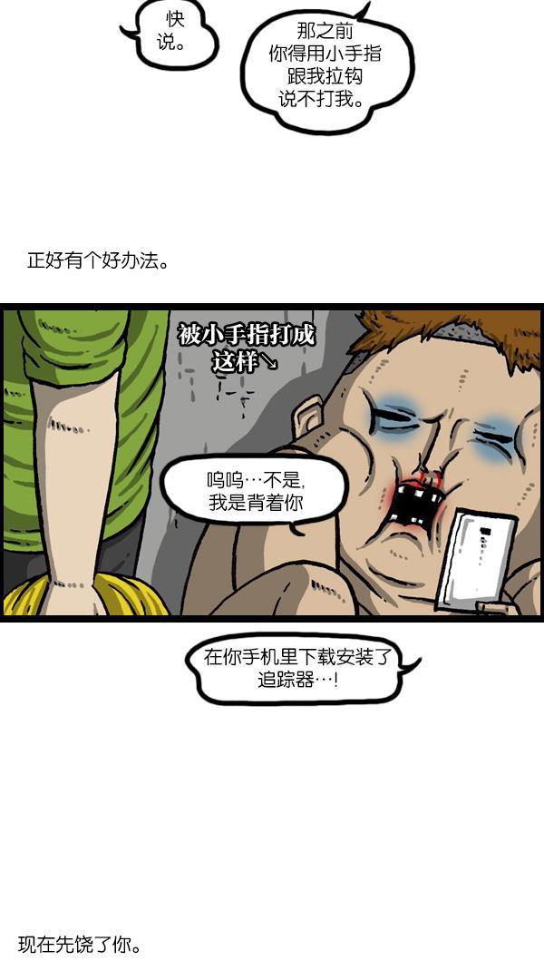 最快更新的心灵的声音韩漫全集-[第1055话] 追踪无删减无遮挡章节图片 