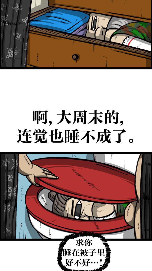 最快更新的心灵的声音韩漫全集-[第1055话] 追踪无删减无遮挡章节图片 